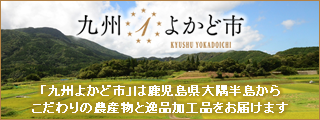 banner_s_yokadoichi